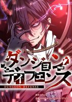 Dungeon Defense - Manga, Action, Fantasy, Shounen, Adventure, Comedy, Philosophical, Tragedy